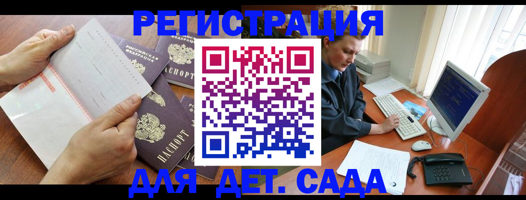 прописка от собственника в Майском