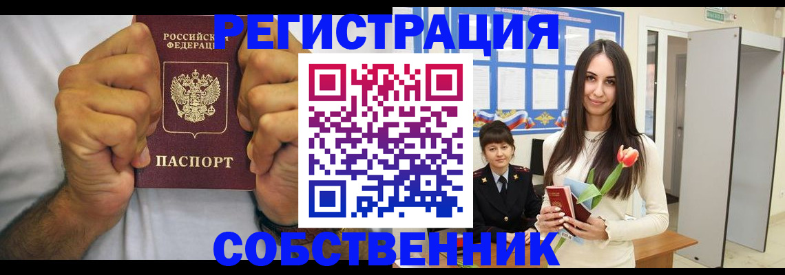 найти адрес прописки в Майском