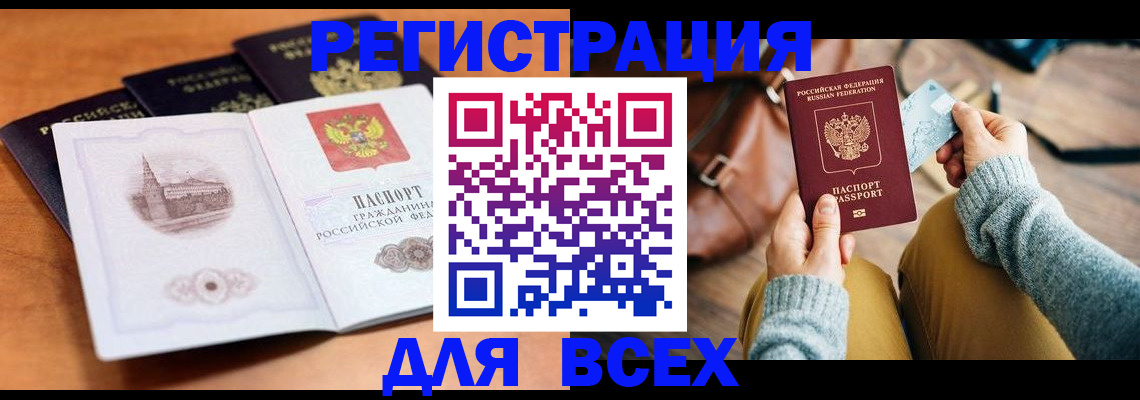 прописка 2025 в Майском