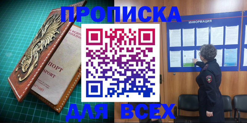 прописка иностранных граждан в Майском
