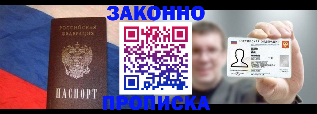 временная регистрация в квартире в Майском
